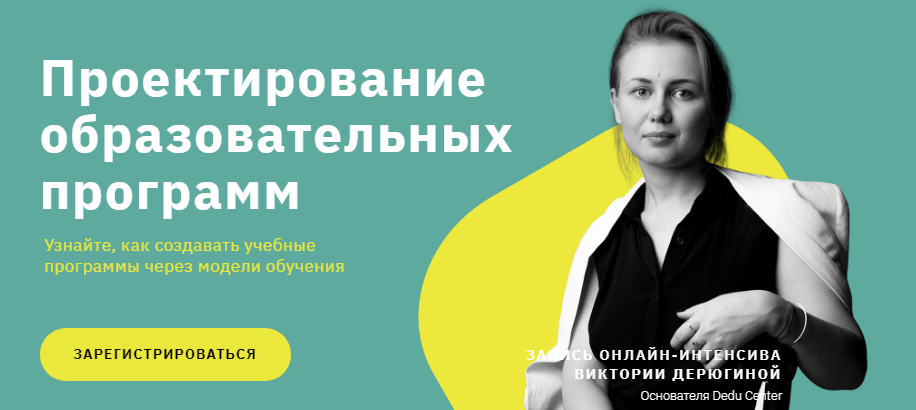 [Full House] Виктория Дерюгина - Проектирование об_0.png